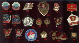 Комсомол и пионерия по фиксированным ценам