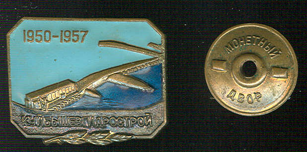 Куйбышевгидрострой. 1950-1957