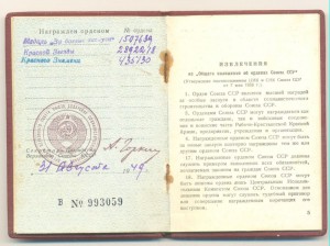 БКЗ , Красная Звезда на одного