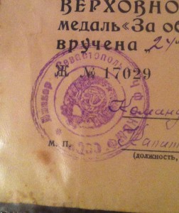 Севастополь Линкор "Севастополь"