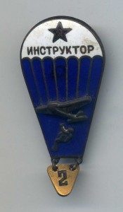 Парашютист-инструктор