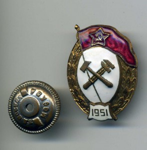 ВУ химик 51г