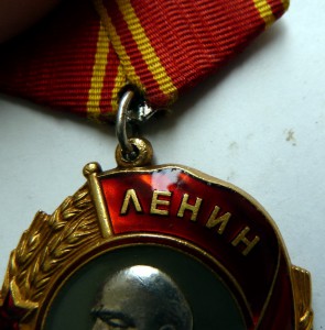 Ленин №330459 с доком