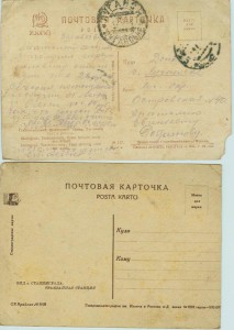 2 открытки Сталинграда до военные.