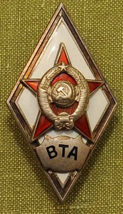 ВТА