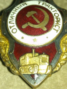 Re: отл.тракторист.