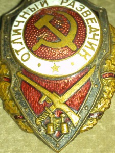 Re: отл.разведчик ГДР.
