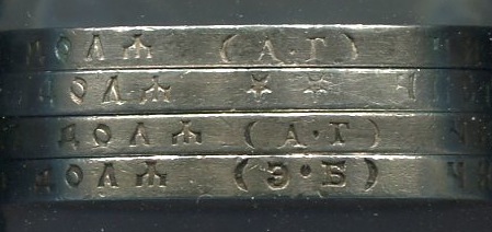 4 рубля Николая 2.