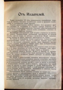 Новый энциклопедический словарь  Брокгауза и  Ефрона 29 тт.