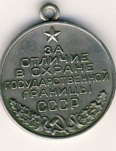 Пограничник