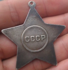 Комплект Слав боевых 2ст № 1223 3ст №36356 и Отвага