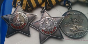 Комплект Слав боевых 2ст № 1223 3ст №36356 и Отвага