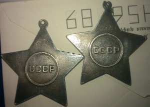 Комплект Слав боевых 2ст № 1223 3ст №36356 и Отвага