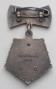 МГ полный комплект