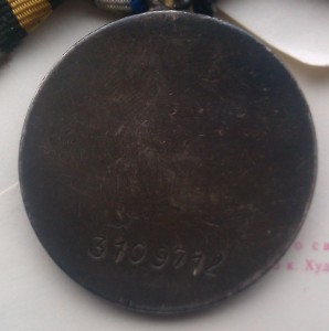 Комплект Слав боевых 2ст № 1223 3ст №36356 и Отвага