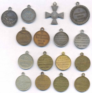 Лот царских медалей