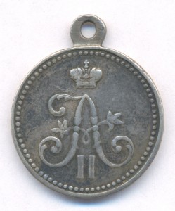 Лот царских медалей