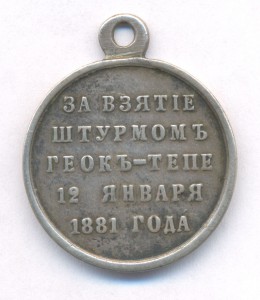 Лот царских медалей