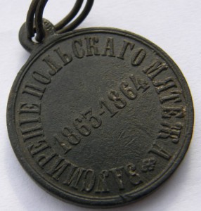 Польский мятеж (ДНД)