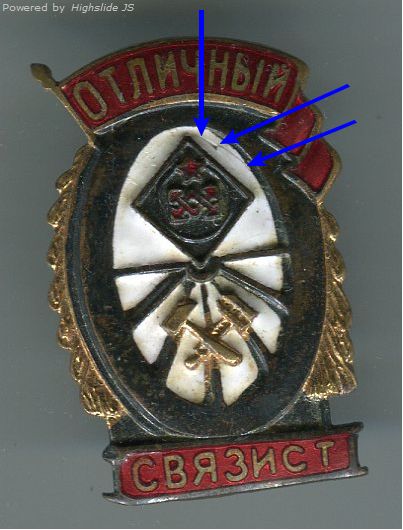 Отличный Связист.