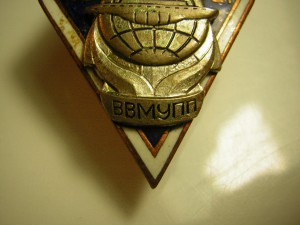 ХХХ  ВВМУПП