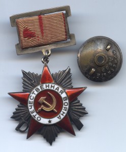 Ов-2 ст № 19600 Очень приличный сохран!