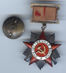 Ов-2 ст № 19600 Очень приличный сохран!