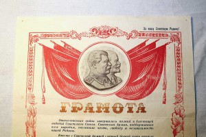 Дембельская Благодарность МГБ+ Похвальный лист+ доки ЛЮКС!!