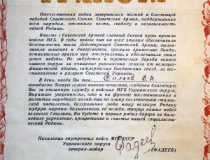 Дембельская Благодарность МГБ+ Похвальный лист+ доки ЛЮКС!!