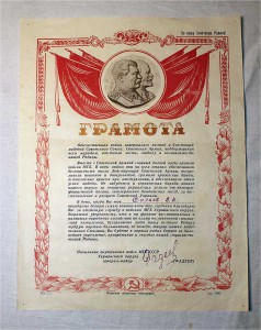 Дембельская Благодарность МГБ+ Похвальный лист+ доки ЛЮКС!!