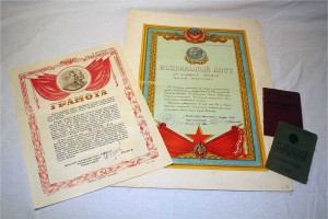 Дембельская Благодарность МГБ+ Похвальный лист+ доки ЛЮКС!!