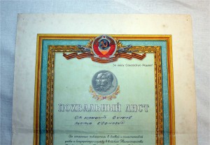 Дембельская Благодарность МГБ+ Похвальный лист+ доки ЛЮКС!!