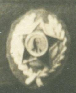 Знак красного командира