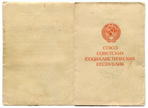 Док. Москва.