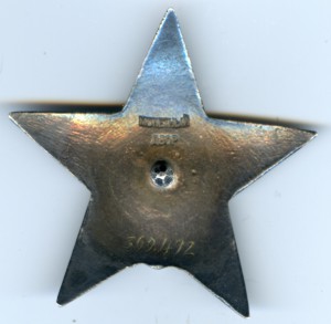 Кр.Зв. 369492. Люкс.