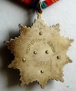 Дружба--на ГЕНЕРАЛЬНОГО ПРОКУРОРА УССР.