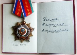 Дружба--на ГЕНЕРАЛЬНОГО ПРОКУРОРА УССР.