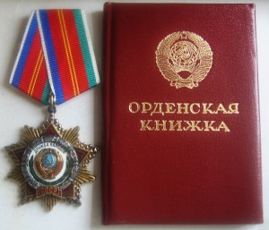 Дружба--на ГЕНЕРАЛЬНОГО ПРОКУРОРА УССР.