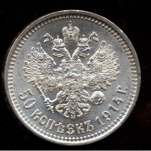 1914год СОХРАН
