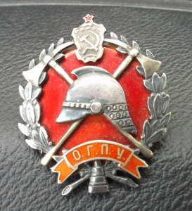 ОГПУ с номером, серебро.