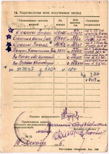 БКЗ-149тыс. летчика-штурмовика,еврея.