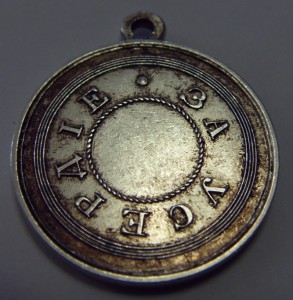 ЗА УСЕРДИЕ  Александр III