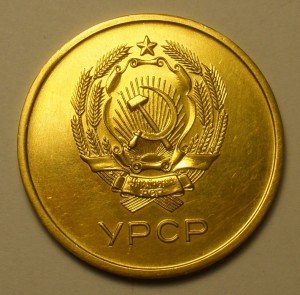 Школьная золотая медаль УРСР.