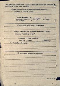 бкз-233936 Тихоокеанский Флот