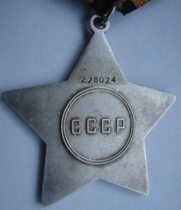 Слава III ст № 276024