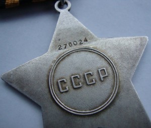 Слава III ст № 276024