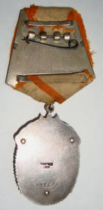 Орден "Знак почета"  №108606