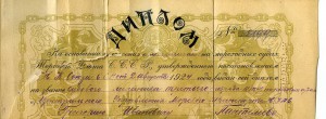 Интересный к-т  св-ство 14г, удст. 18г. и диплом 24г механик