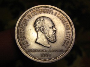 Коронационный Александр III