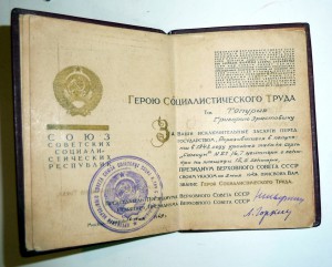 ГСТ №3577 с доком.